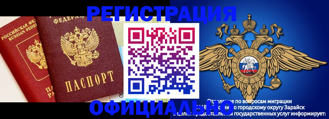 прописка гарантия в Вичуге